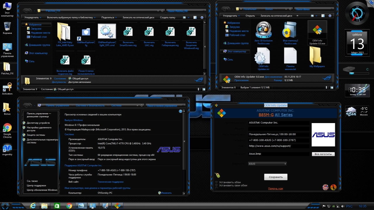 Screenshot #10 - Windows® 8.1 Professional VL with Update 3 x86-x64 Ru by OVGorskiy 03.2021 2DVD