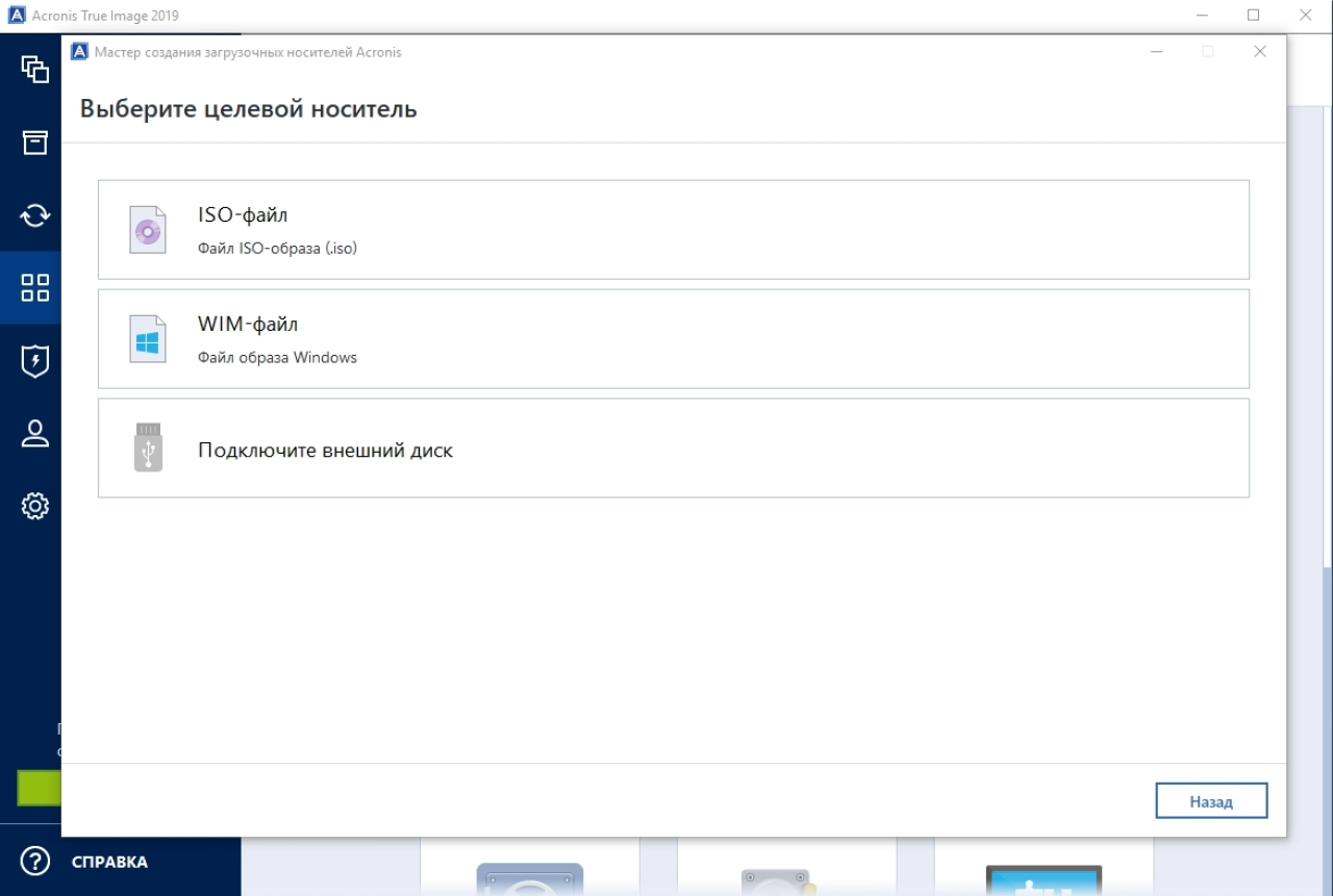 Screenshot #6 - Acronis True Image 41393 + Repack + 41517 Bootable ISO