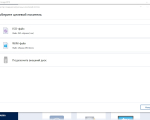 Screenshot #6 - Acronis True Image 41393 + Repack + 41517 Bootable ISO