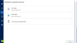 Screenshot #6 - Acronis True Image 41393 + Repack + 41517 Bootable ISO