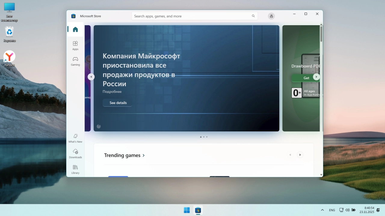 Screenshot #5 - Windows 11 Pro by OneSmiLe 25H2 build 26200.7296