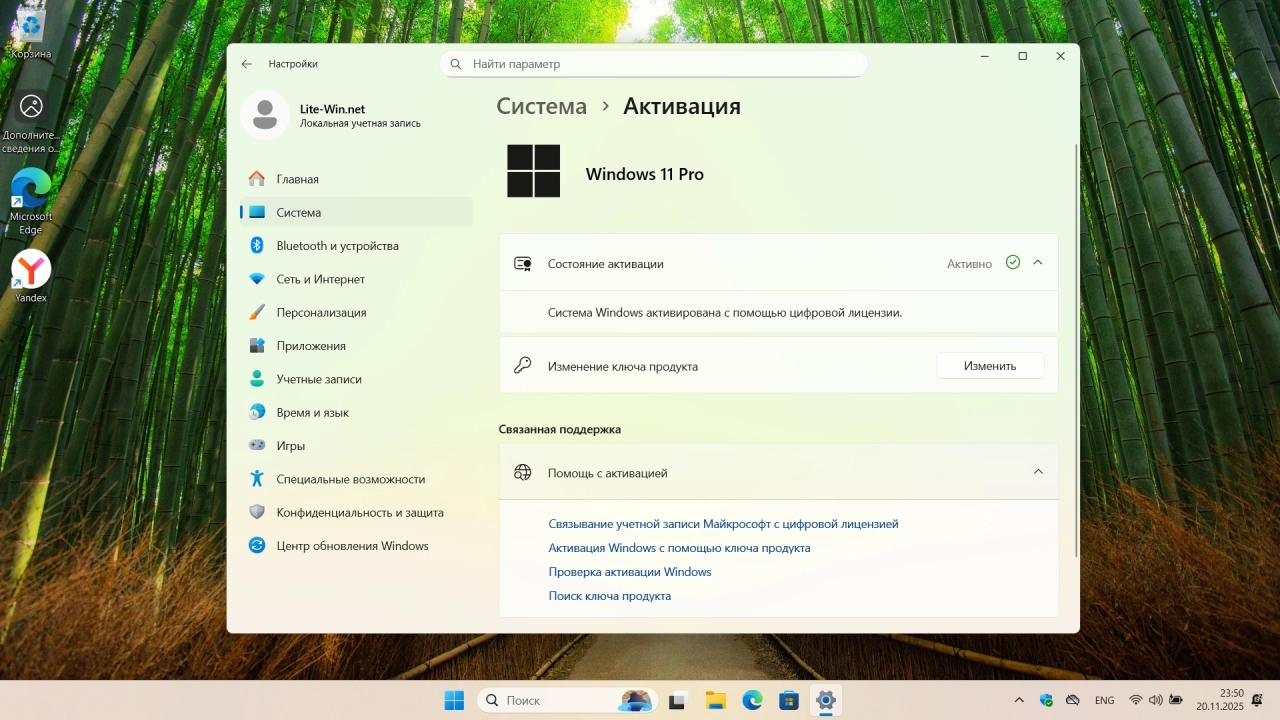 Screenshot #6 - Windows 11 Pro 26H1 Build 28000.1199 Canary