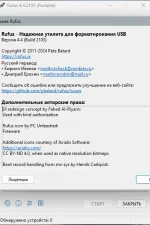 Screenshot #2 - Rufus 4.4 (Build 2103) Stable + Portable