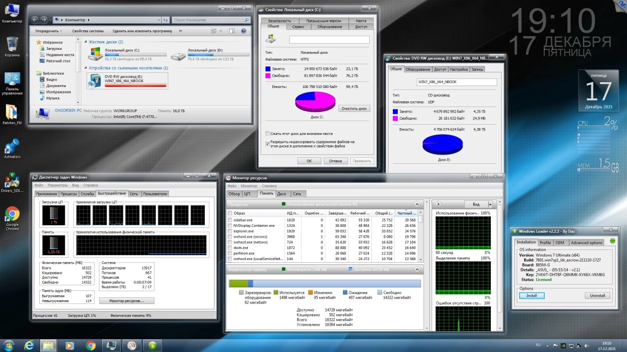 Screenshot #13 - Windows 7 Ultimate Ru x86/x64 nBook IE11 by OVGorskiy 12.2021 1DVD