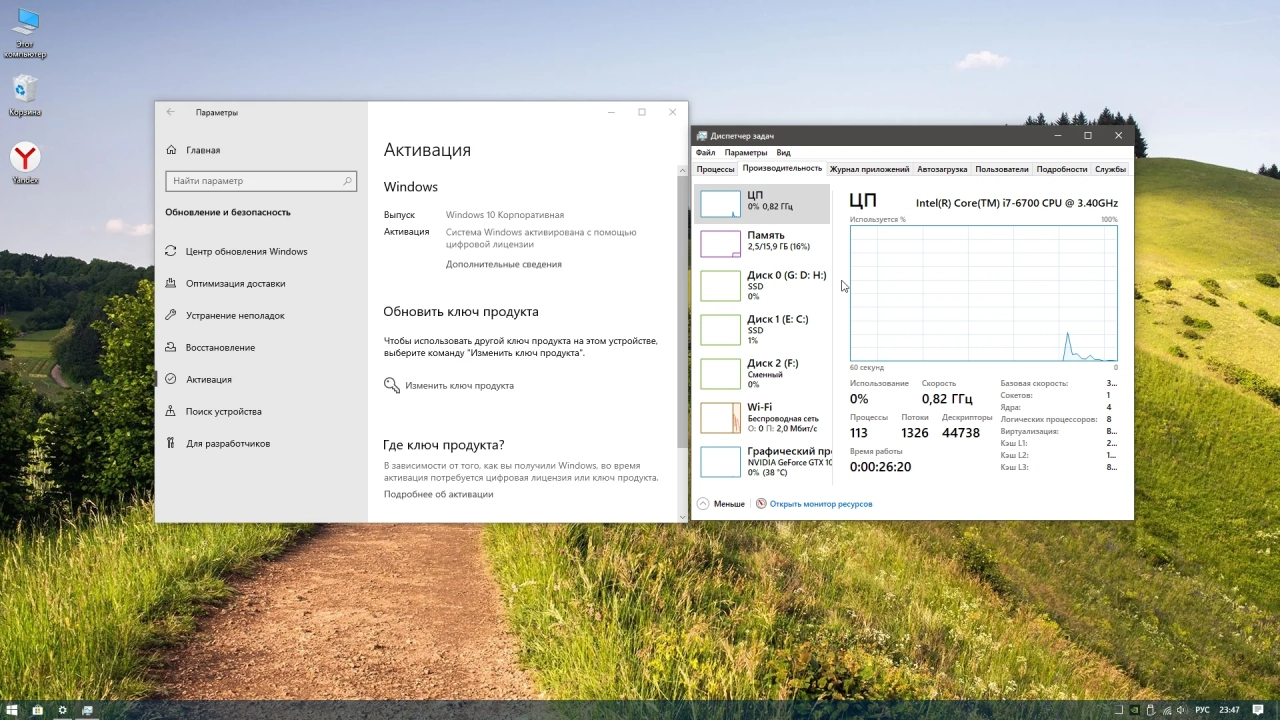 Screenshot #8 - Windows 10 Enterprise x64 + OpenVpn by WebUser v1