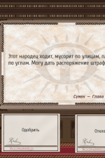 Screenshot #2 - Dictator Simulator: Gradnar