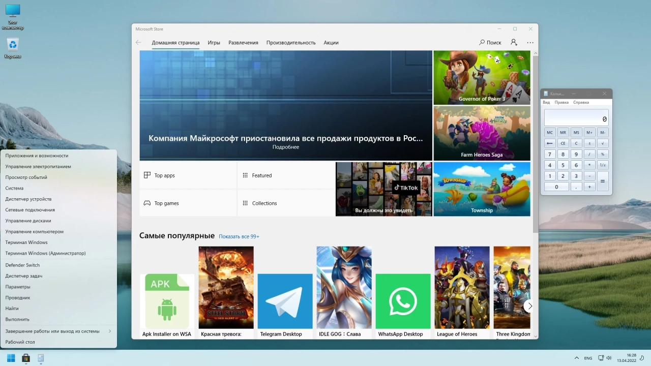 Screenshot #3 - Windows 11 21H2 x64 Rus by OneSmiLe [22000.613]