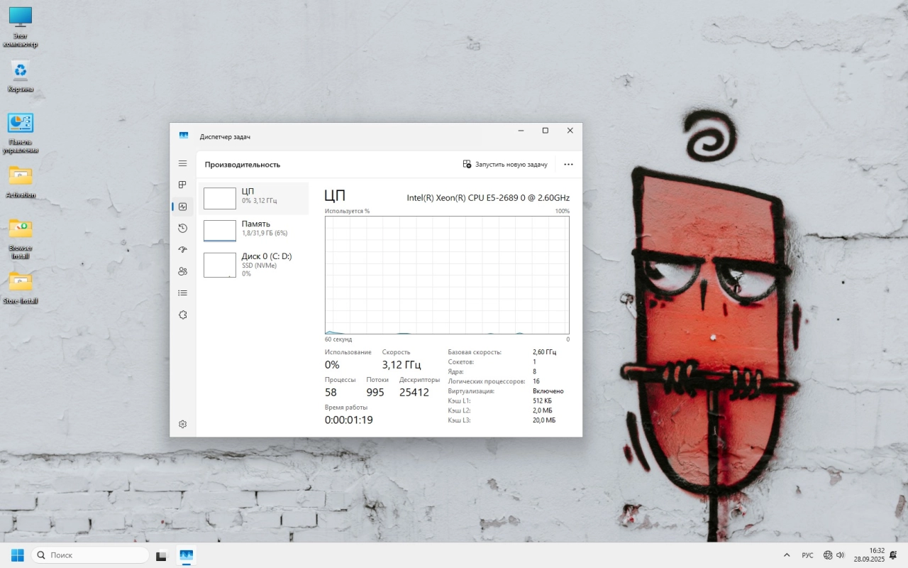 Screenshot #6 - Игровая сборка Windows 11 24H2 IoT LTSC 26100.6584 by Revision