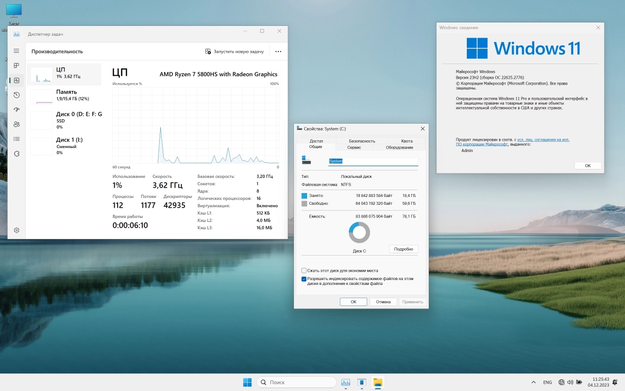 Screenshot #2 - Windows 11 23H2 x64 Русская by OneSmiLe 22635.2776