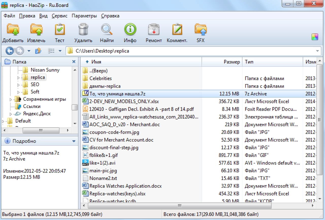 Screenshot #1 - HaoZip