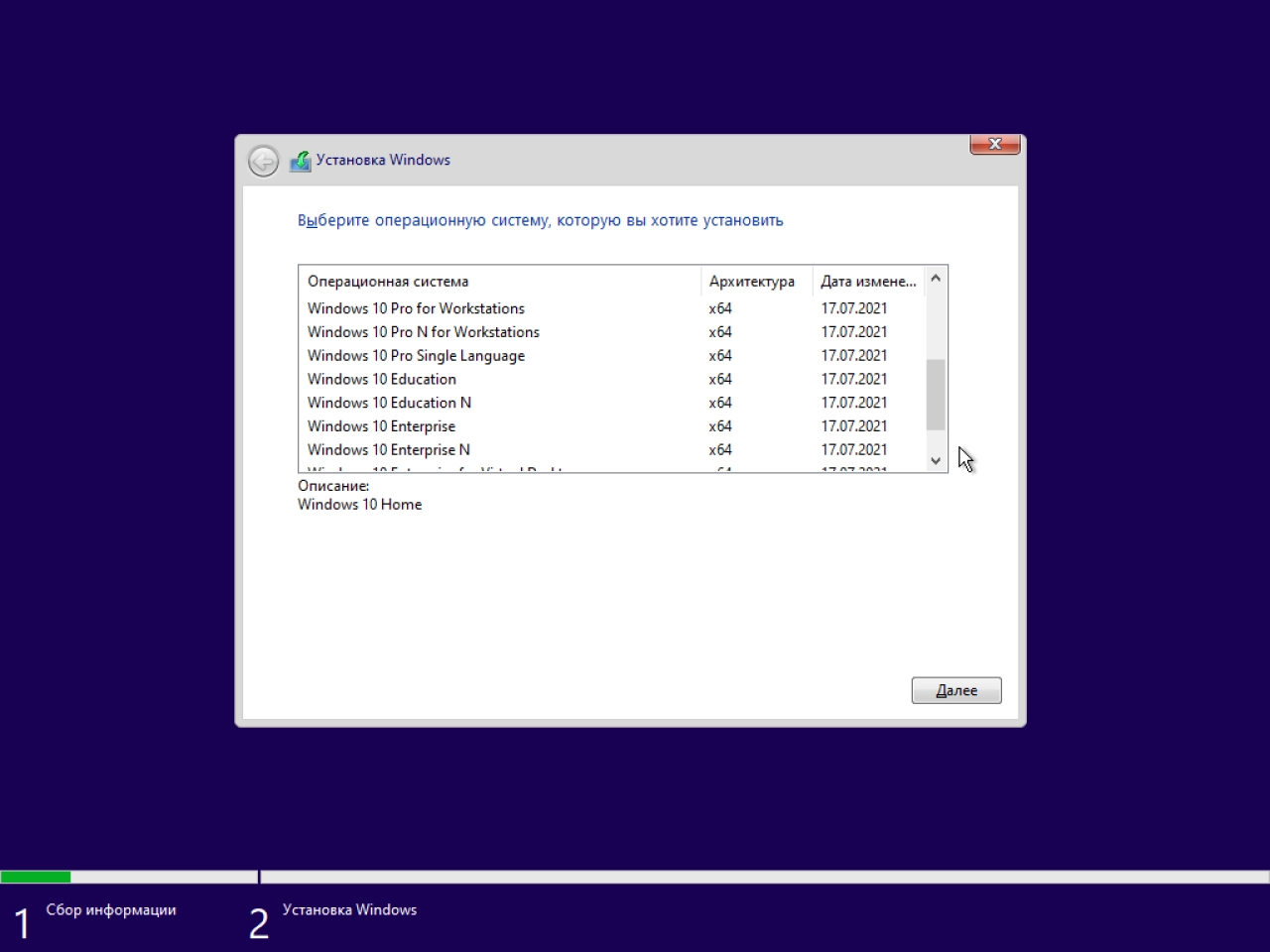Screenshot #3 - Windows 10, Version 21H2 with Update AIO (x86-x64) by adguard