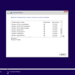 Screenshot #3 - Windows 10, Version 21H2 with Update AIO (x86-x64) by adguard