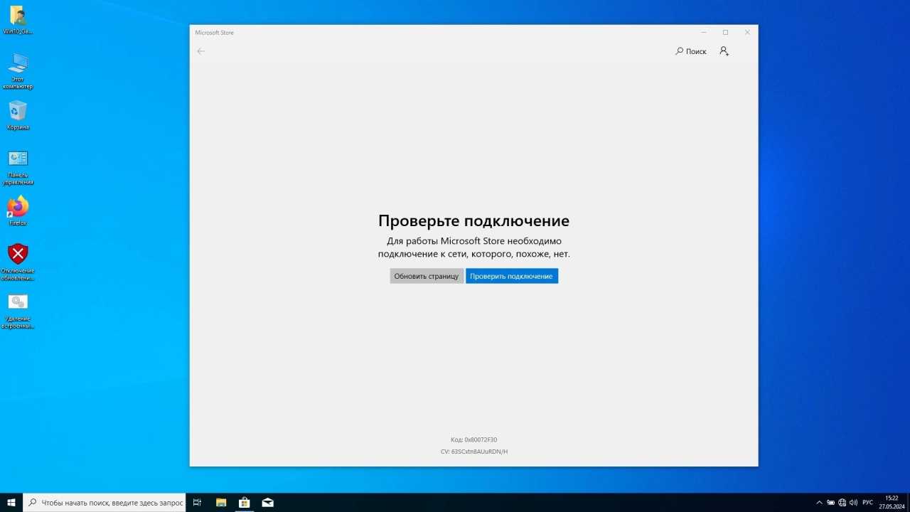 Screenshot #4 - Windows 10 для игр Pro 22H2 x64 1.6 by CUTA