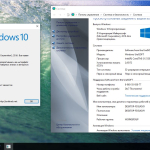Screenshot #8 - Windows 10x86x64 Корпоративная 14393.1944 (Uralsoft)