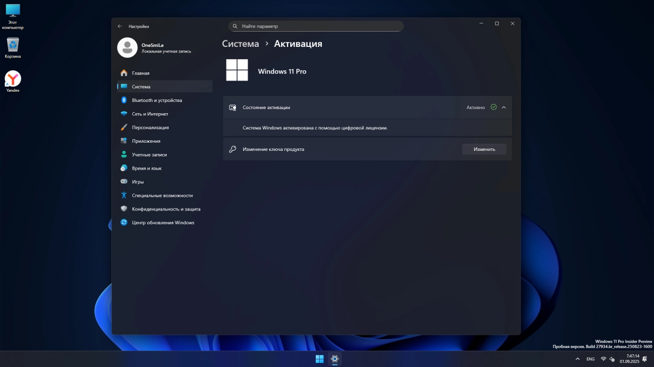 Screenshot #6 - Windows 11 Pro by OneSmiLe 25H2 build 279345.1