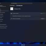Screenshot #6 - Windows 11 Pro by OneSmiLe 25H2 build 279345.1