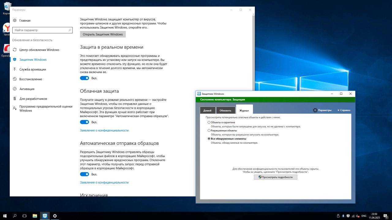 Screenshot #5 - Windows 10 Enterprise 2016 LTSB Full Апрель 2025