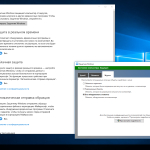 Screenshot #5 - Windows 10 Enterprise 2016 LTSB Full Апрель 2025