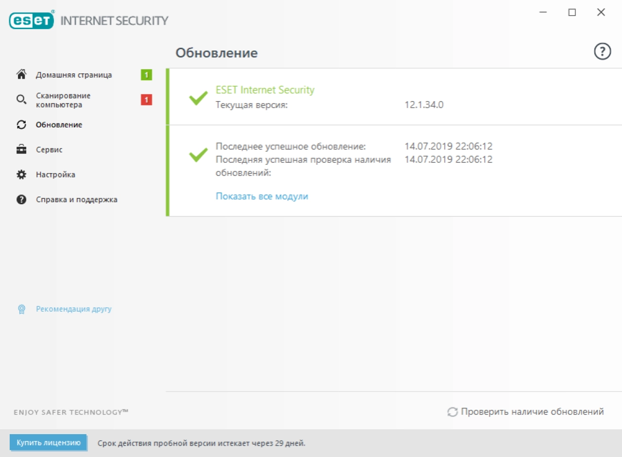 Screenshot #3 - ESET NOD32 Antivirus / ESET Internet Security / ESET Smart Security 15.1.12.0 + Repack