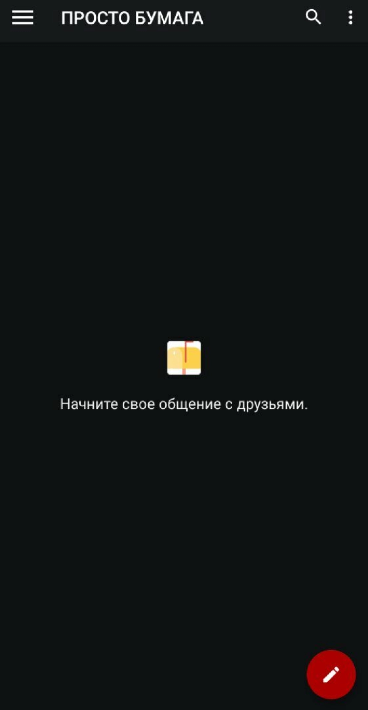 Screenshot #2 - ПРОСТО БУМАГА 1.0.6