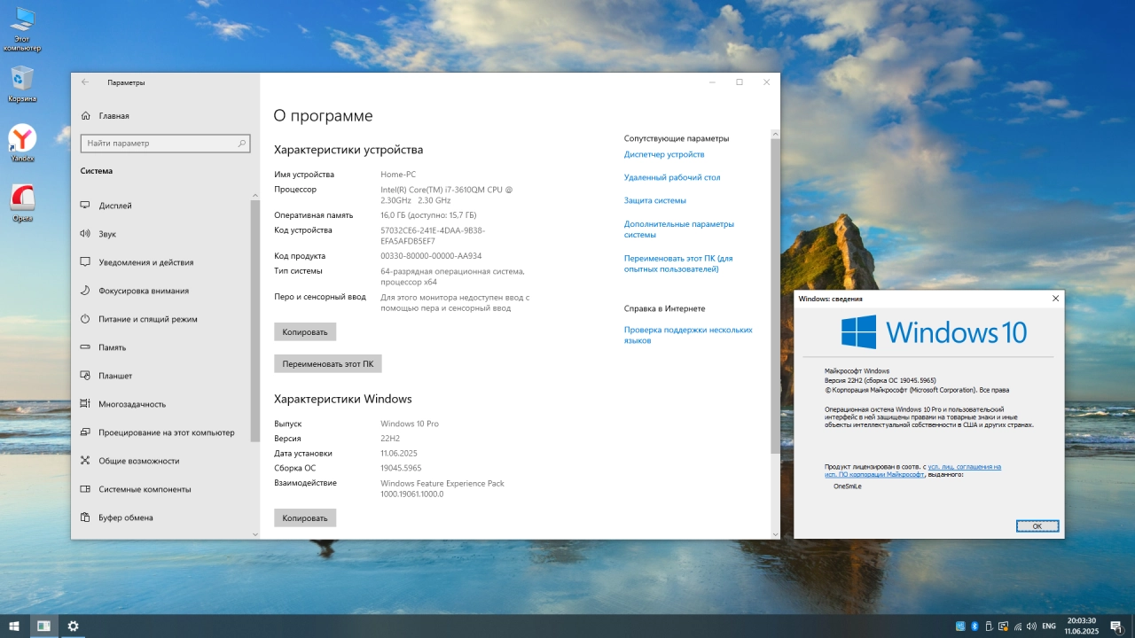 Screenshot #2 - Windows 10 Pro by OneSmiLe 22H2 build 19045.5965
