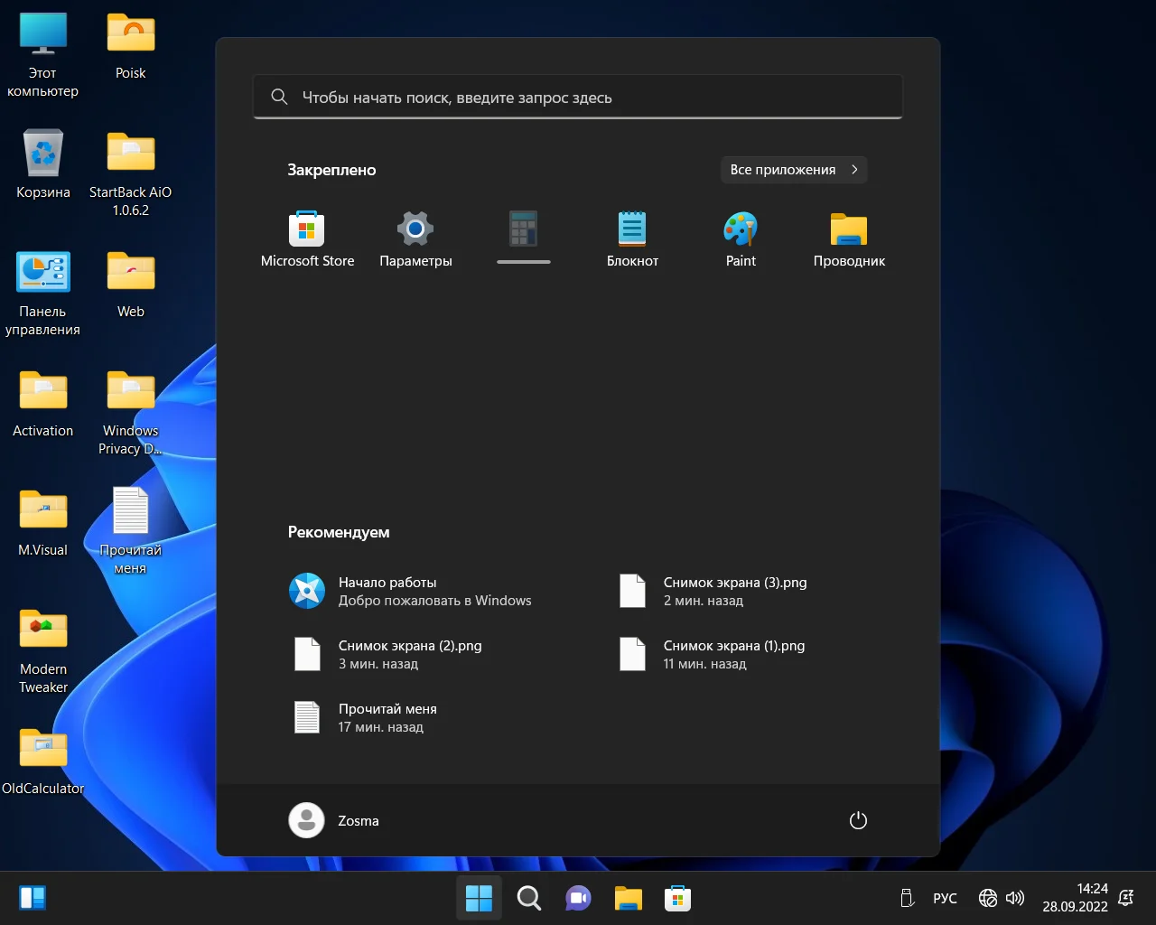 Screenshot #22 - Windows 11 Enterprise x64 MD 22H2 build 22621.607 by Zosma