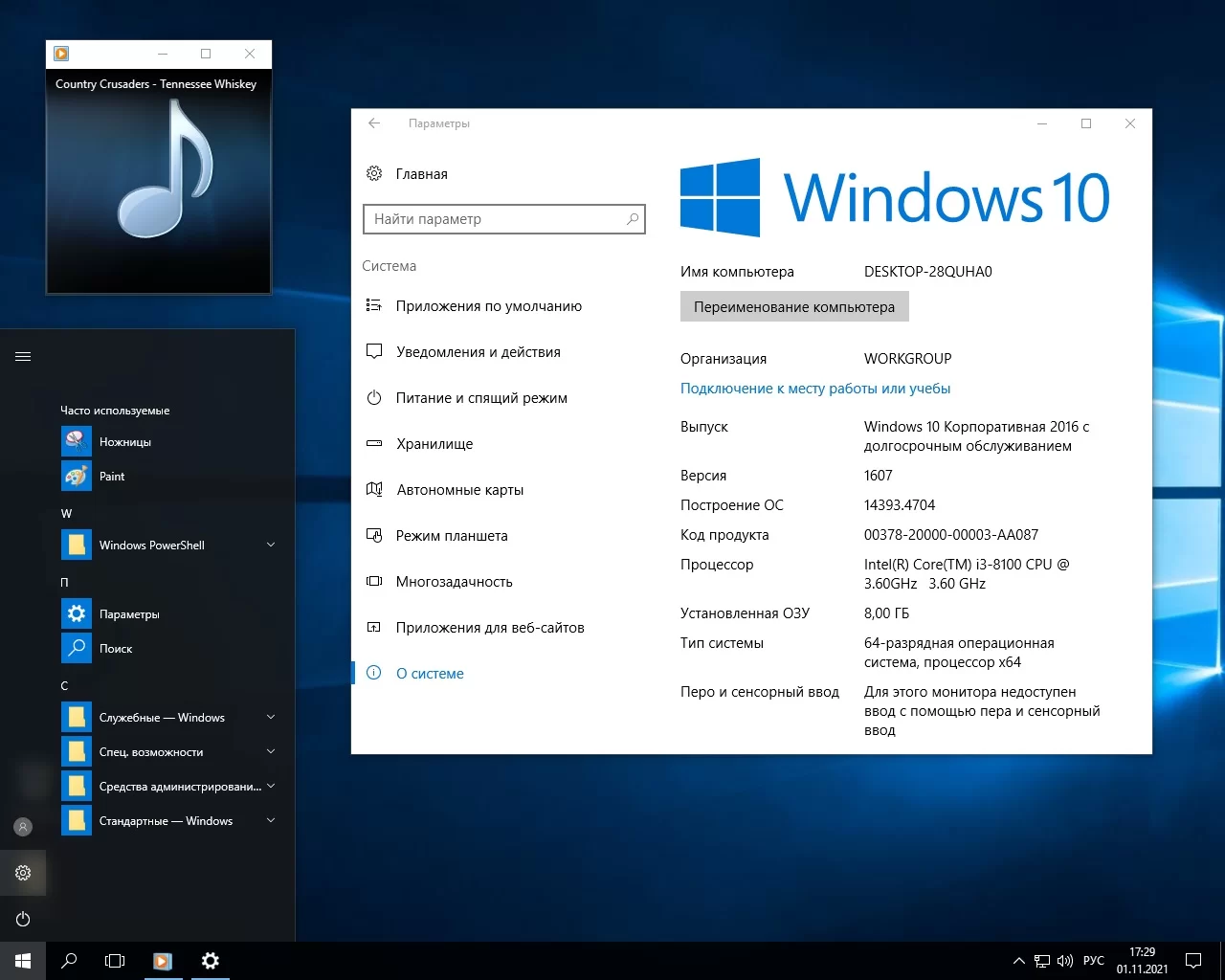 Screenshot #11 - Windows 10 Enterprise 2016 LTSB Release by StartSoft 05-21