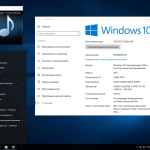 Screenshot #11 - Windows 10 Enterprise 2016 LTSB Release by StartSoft 05-21