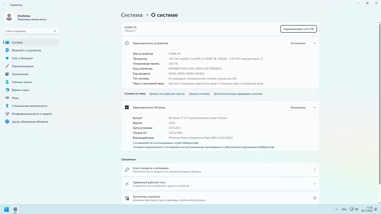 Screenshot #1 - Windows 11 22H2 x64 Rus by OneSmiLe [25252.1000]