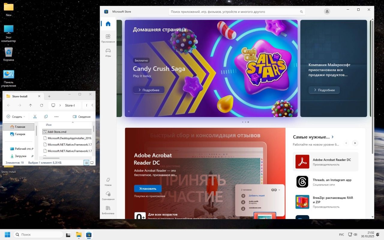 Screenshot #8 - Windows 11 IoT LTSC 25H2 RU 26200.7019 by Revision