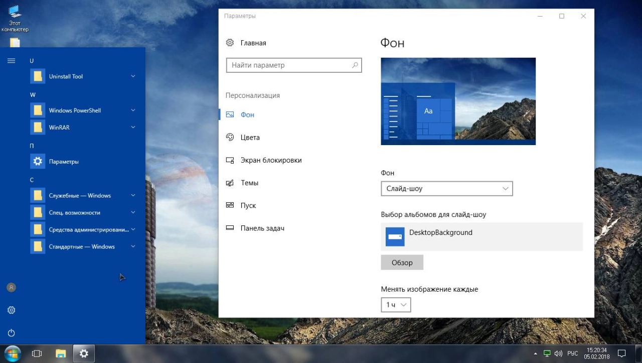 Screenshot #7 - Windows 10 Professional x64 v.1709 build 16299.214