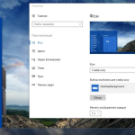 Screenshot #7 - Windows 10 Professional [x64] v.1709 build 16299.214 Bryansk