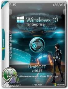 Windows 10 Корпоративная 15063.413 v.56.17 (32/64-bit)