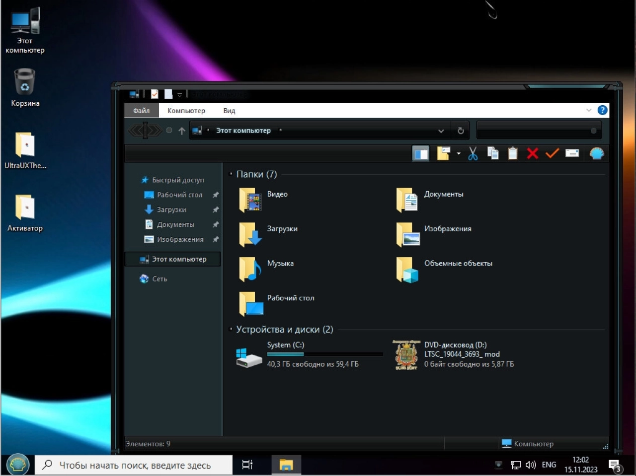 Screenshot #6 - Windows 10 Build 19044_19045.4412 mod 22H2 by Surasoft