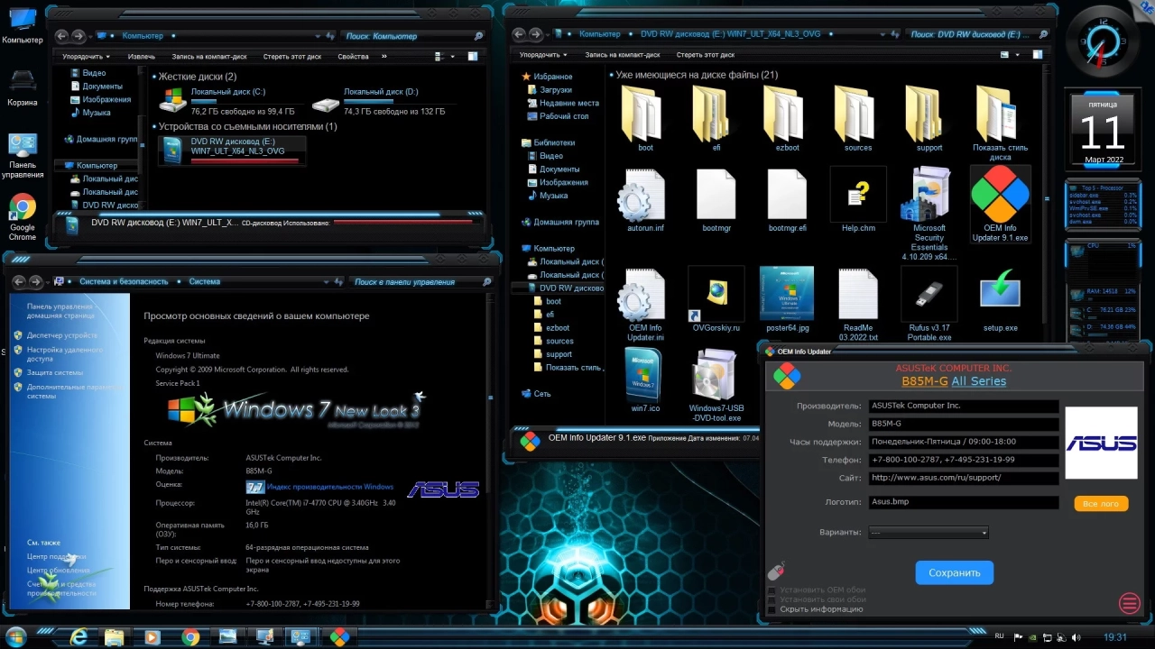 Screenshot #15 - Windows 7 Ultimate Ru x86-x64 SP1 NL3 by OVGorskiy 03.2022 2DVD