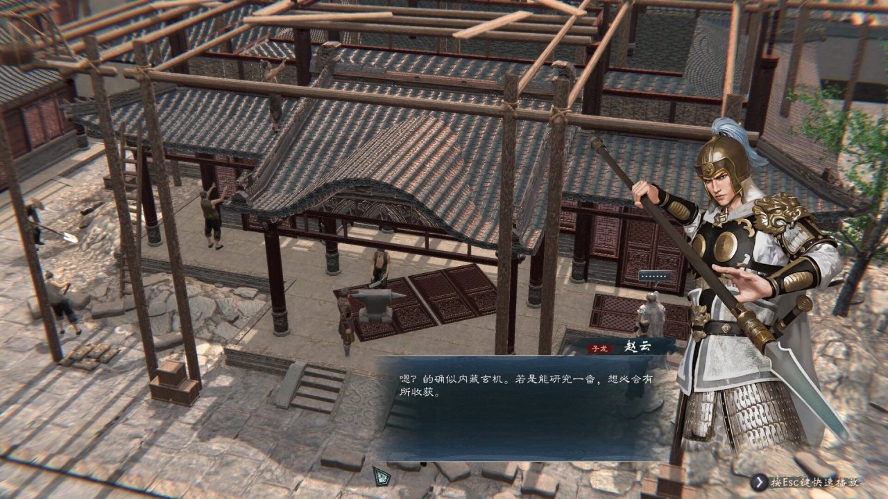 Screenshot #8 - Legend of Heroes: Three Kingdoms