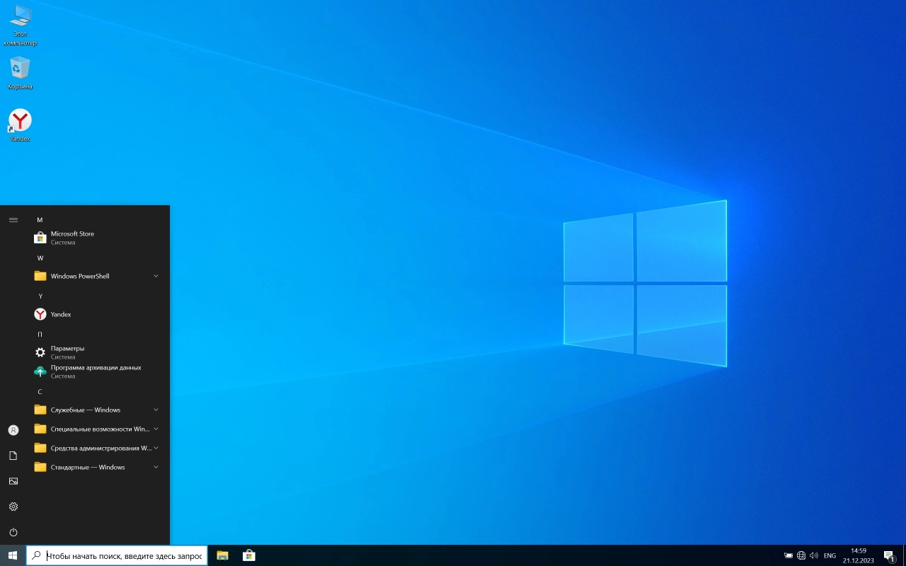 Screenshot #3 - Windows 10 Pro 22H2 (19045.3803) x64