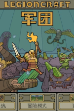 Screenshot #1 - LEGIONCRAFT