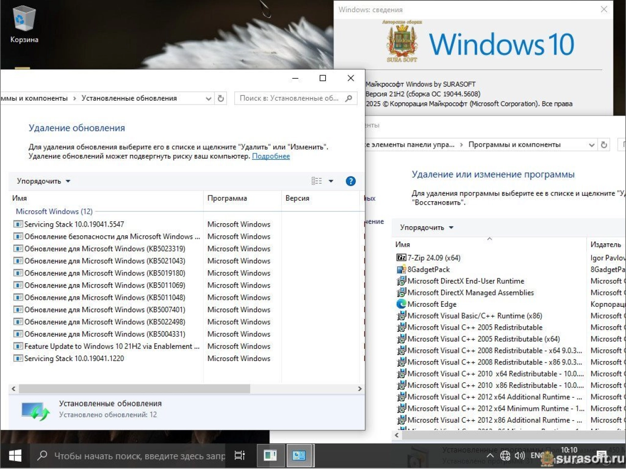 Screenshot #6 - Windows 10 22H2 Build 19044_19045.5608 by Surasoft