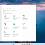 Screenshot #5 - Windows 11 Pro 23H2 Build 22631.4751 Full Январь 2025