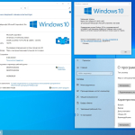 Screenshot #10 - Windows 10 Professional VL x86-x64 21H1 RU by OVGorskiy 08.2021
