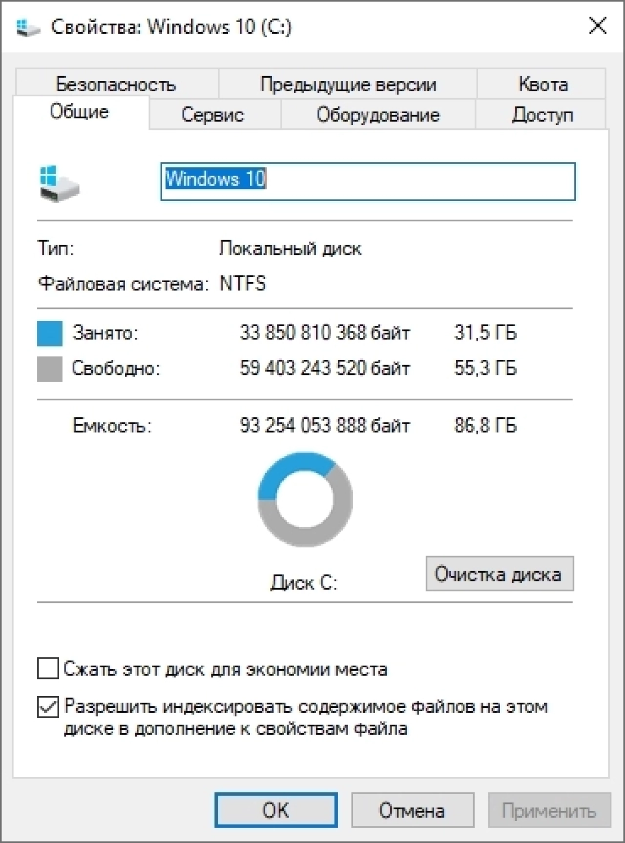 Screenshot #1 - Сборка Windows 10 с Офисом 2019 и лаунчером