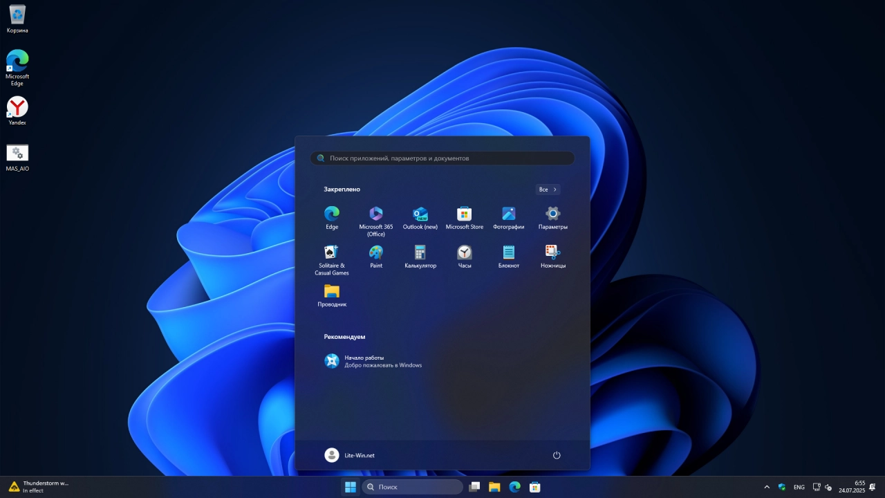 Screenshot #3 - Windows 11 Pro 24H2 Build 26100.4770 Preview