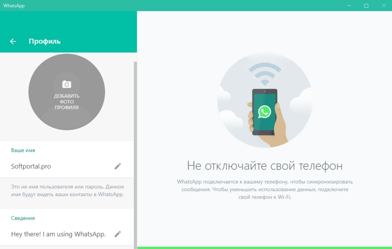 Screenshot #2 - WhatsApp  v2.233