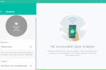 Screenshot #2 - WhatsApp  v2.233
