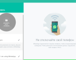 Screenshot #2 - WhatsApp  v2.233
