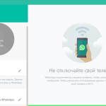 Screenshot #2 - WhatsApp  v2.233
