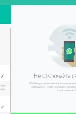 Screenshot #2 - WhatsApp  v2.233