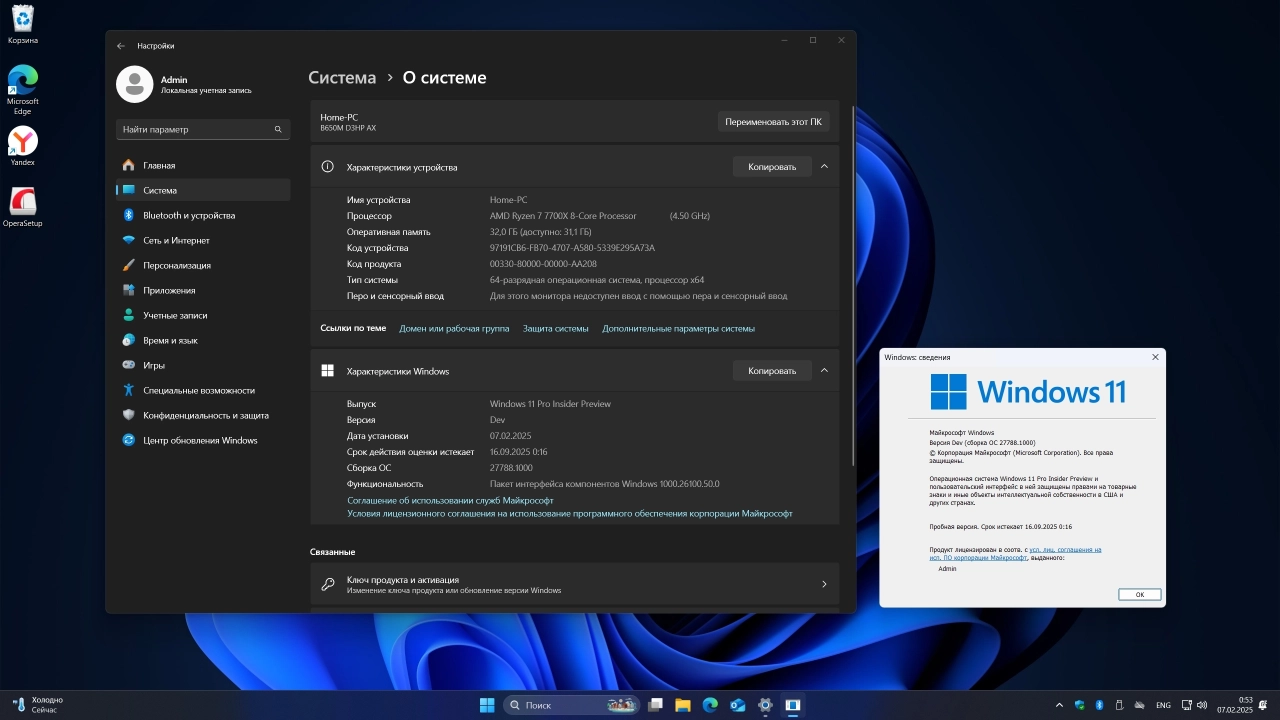 Screenshot #4 - Windows 11 Pro Insider Preview Build 27788.1000 Canary