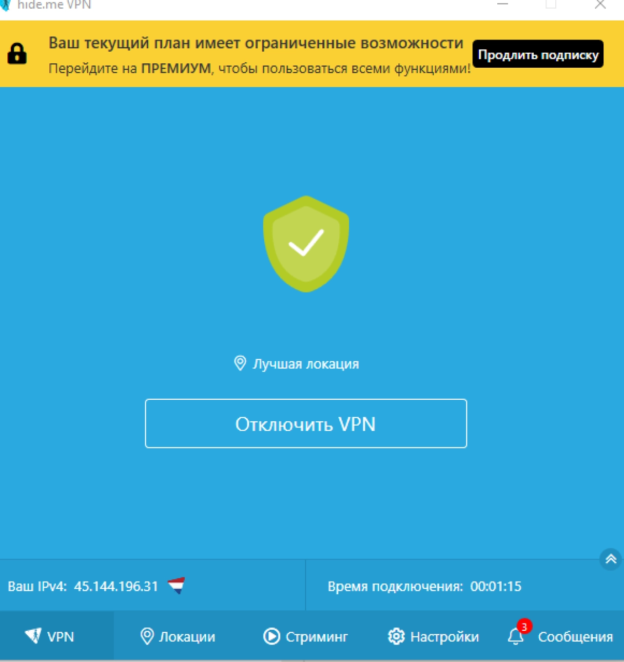 Screenshot #1 - Hide.me VPN